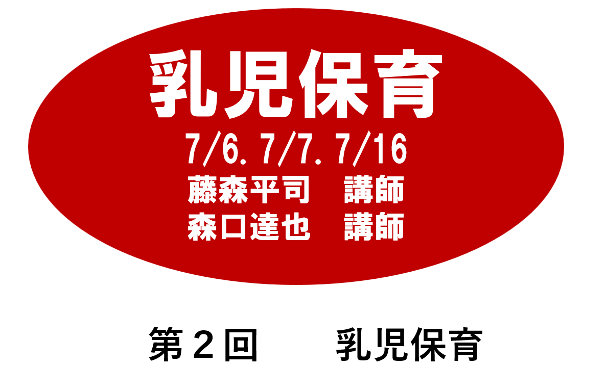 【7月】第二回　保護者支援・子育て支援　※オンライン研修　2026年度